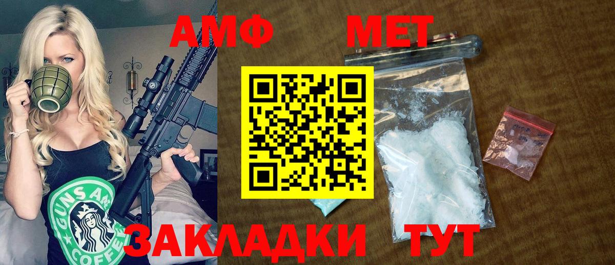 АМФЕТАМИН Premium  Amphetamine  АМФЕТАМИН  Вход с VPN  Тимашёвск 