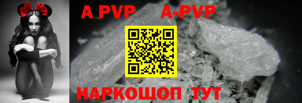 Alpha PVP  Alfa_PVP Соль  Тимашёвск  Вход с VPN  Alfa_PVP крисы CK 