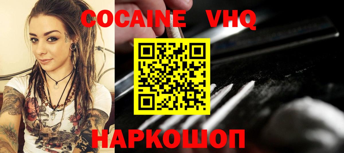 Кокаин Перу  Вход с VPN  COCAIN Перу  Тимашёвск 