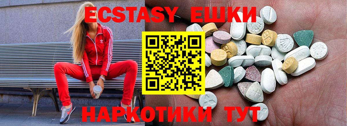 ЭКСТАЗИ Punisher Тимашёвск