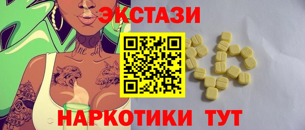 цены   Ecstasy бентли  Вход с VPN  Ecstasy  ЭКСТАЗИ XTC  Тимашёвск 