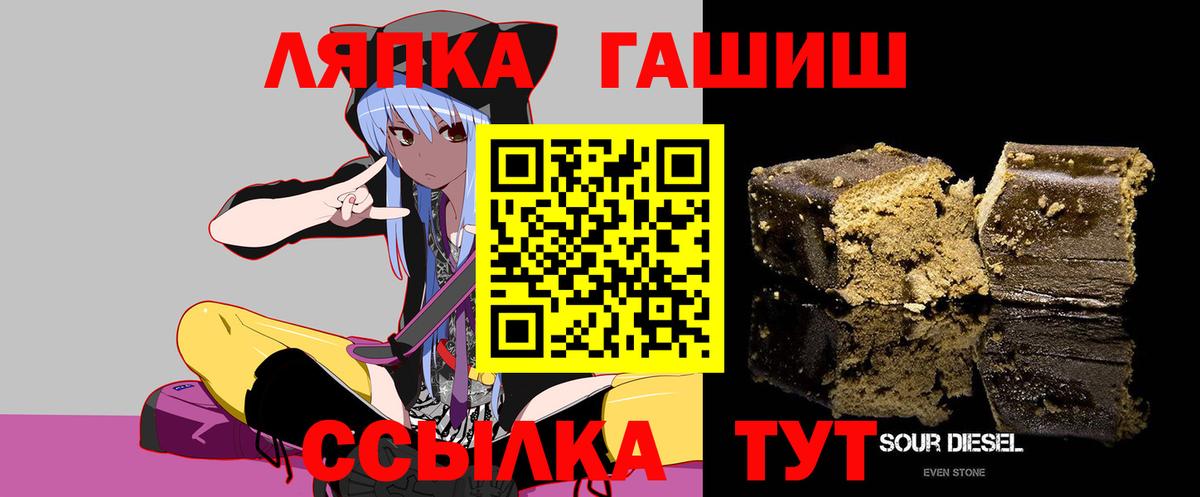 Тимашёвск  Гашиш убойный  ГАШ гашик  Вход с VPN 
