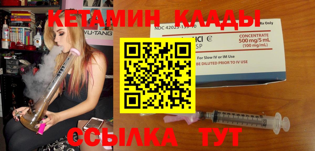 Кетамин VHQ  kraken рабочий сайт  Тимашёвск  Вход с VPN 