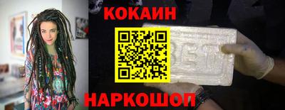 спайс Волгодонск