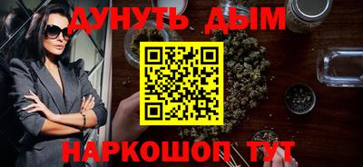 спайс Волгодонск
