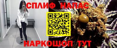 спайс Волгодонск