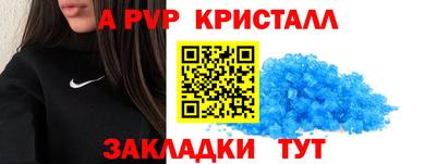 спайс Волгодонск