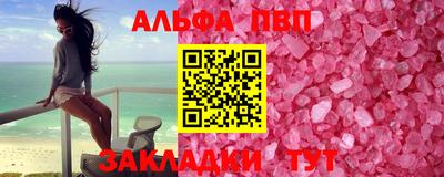 спайс Волгодонск