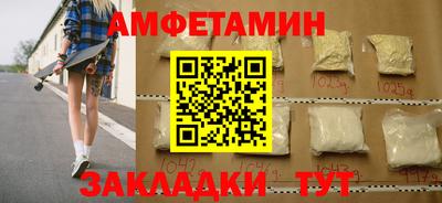 спайс Волгодонск