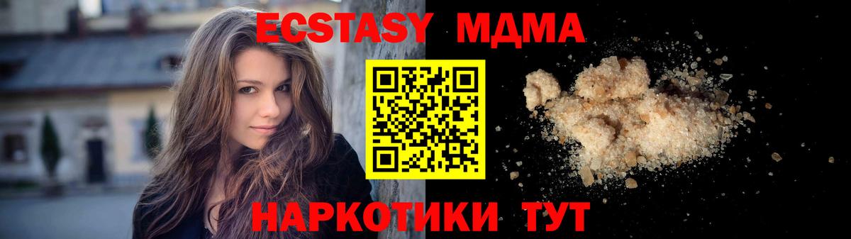MDMA crystal Тимашёвск