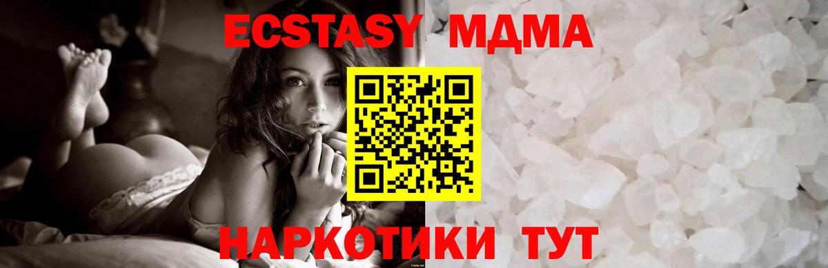 МДМА crystal  МДМА  Вход с VPN  Тимашёвск  MDMA crystal 