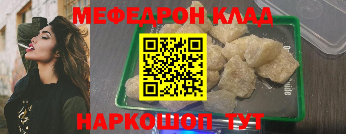Меф мука Тимашёвск