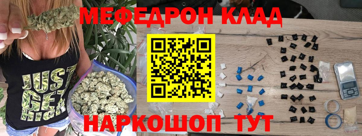 что такое наркотик  Мефедрон  Вход с VPN  Тимашёвск  МЯУ-МЯУ мяу мяу  Меф VHQ 