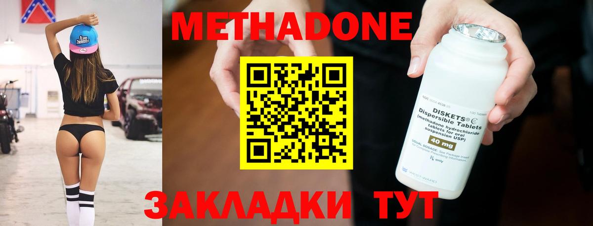 Метадон VHQ  Вход с VPN  Тимашёвск  МЕТАДОН methadone 