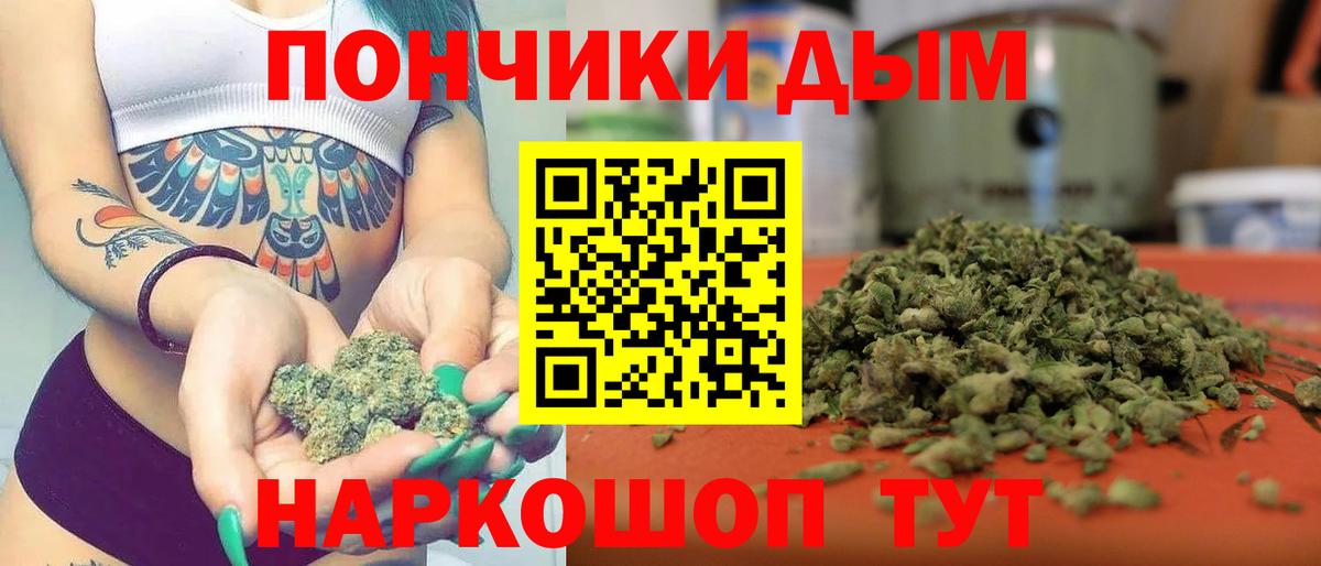 Тимашёвск  Марихуана LSD WEED  Шишки марихуана планчик  Вход с VPN  МАРИХУАНА MAZAR  Конопля MAZAR 